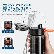 TKK 学生用直飲み水筒【トライタン製・携帯性・男女兼用】