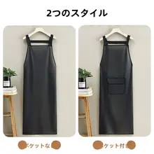 半透明TPUエプロン【防水・油はね防止・キッチン用】
