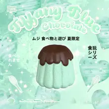 ティファニーブルーのふわふわスクイーシー【チョコレート風・リアルな質感】