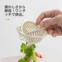 キッチン用水槽フィルター【家庭用・水切りバスケット・洗菜器・洗い物用】