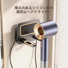 穴あけ不要の壁掛け式ドライヤー収納ラック【ガンメタルカラー】