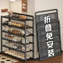多層構造の折りたたみ式シューズラック【玄関用・組み立て不要・スリムデザイン】