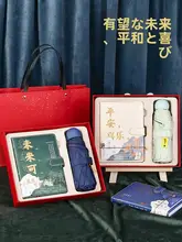 未来を描くノートギフトセット【安らぎと喜び・記録手帳・誕生日プレゼント・先生向け】