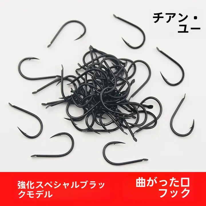 特黒長柄歪嘴針付き釣りフック【シーバス・コイ用・散装】