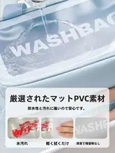 旅行に便利！乾湿分離洗面ポーチ【防水・携帯用・男女共用】（セットアップ対応）