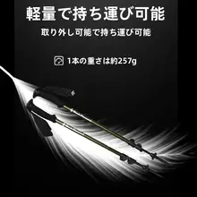 アルミ製アウトドア登山杖【伸縮式・軽量・グリップ付き】