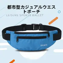 男女兼用 超薄型ランニングウエストポーチ【防水・スマホ収納可・旅行用】