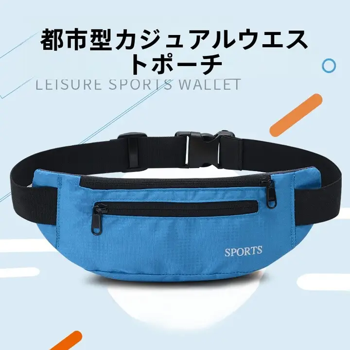 男女兼用 超薄型ランニングウエストポーチ【防水・スマホ収納可・旅行用】