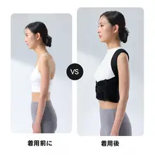 背中をサポート！通気性のある姿勢矯正ベルト【肩開き・オフィス用】