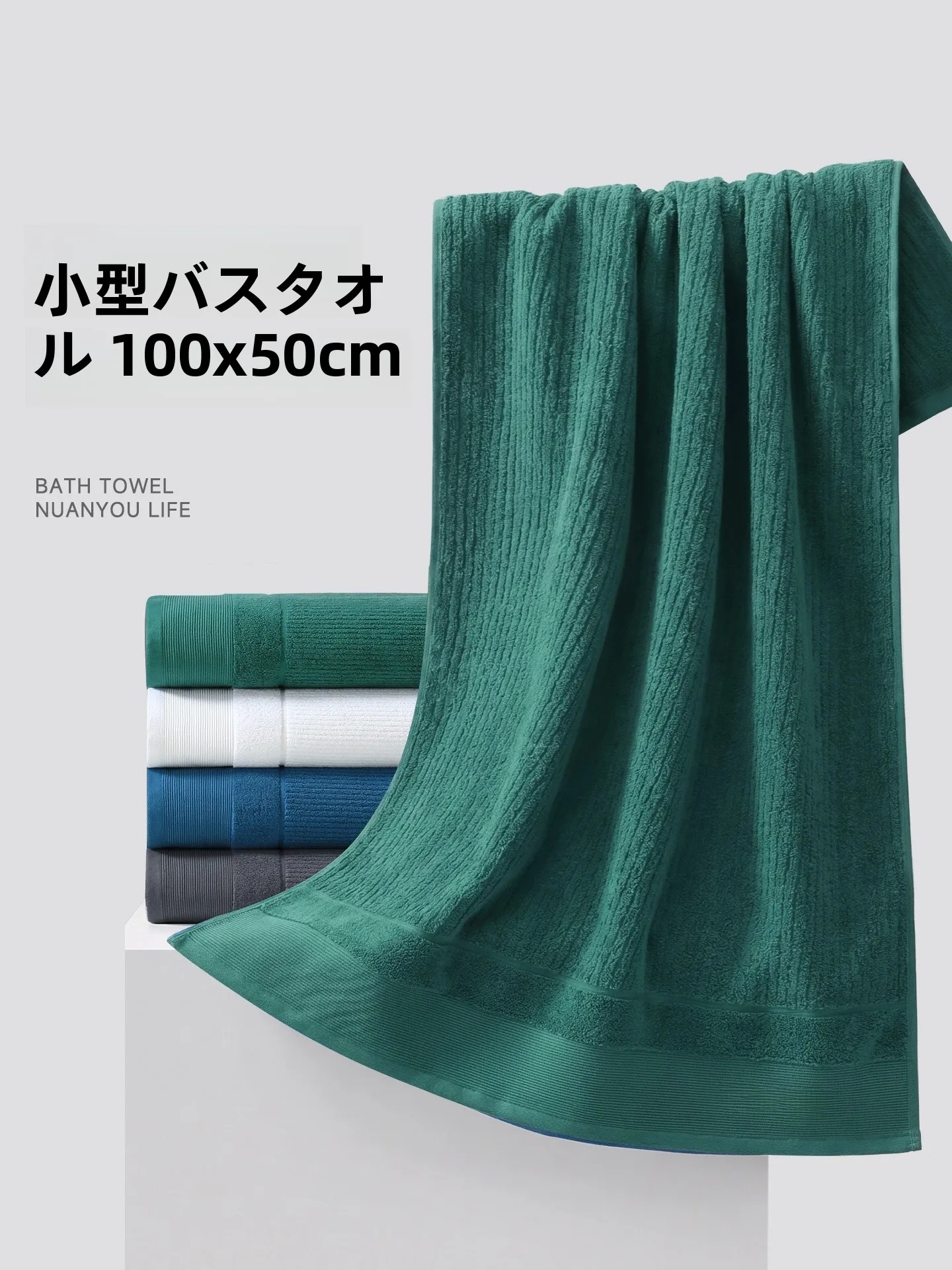 小さめバスタオルを選ぶときに迷うのは、本当にサイズの問題なのか？