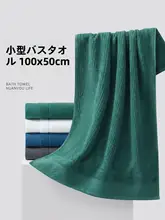 極上の柔らかさの純綿バスタオル【男性用・携帯に便利・吸水性】