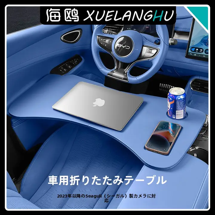 車両用 折りたたみテーブル【平板・車内食事用・インテリア用品】