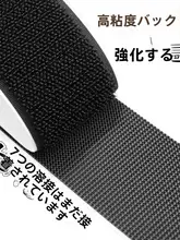 高粘着両面テープのマジックテープフック【毛が絡みにくい・窓用カーテン・ソファマット固定用】