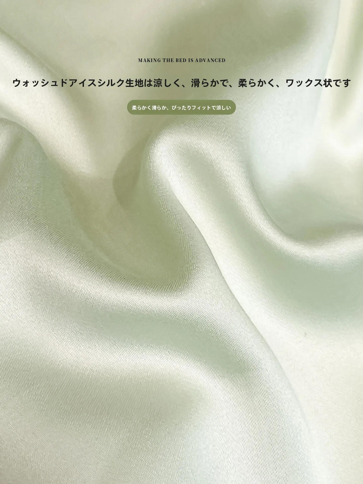 ひんやり寝具を選ぶべき理由は？夏の眠りを深めるためのベストアイテムとは？