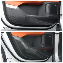 深蓝S05用車ドア防キズマット【内装保護・座席用・タマイズパーツ】