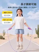 Keep 調節可能な幼児用ソフトゴ ムリズム縄跳び【結びつかない・小学生向け】