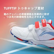LINING 子供用バドミントンシューズ【トレーニング向け・ラウンドトゥデザイン・軽量】