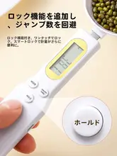 電子計量スプーン はかり 目盛り付き 定量計量 離乳食 粉ミルク 調理