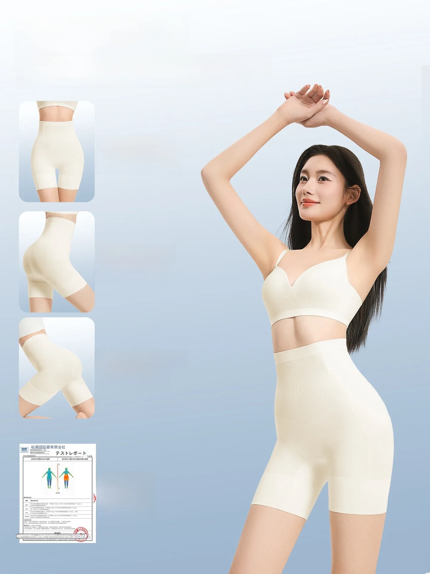 おしりが上がるガードル ホワイトムーン収腹パンツの実際の効果と使い方
