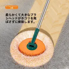 家庭用 天井掃除用 サンフラワークロスモップ【壁清掃・ほこり取り工具】