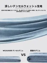 ブルーデニムパンツ【ストレート・フィット・夏用・通気性・ヴィンテージ風】