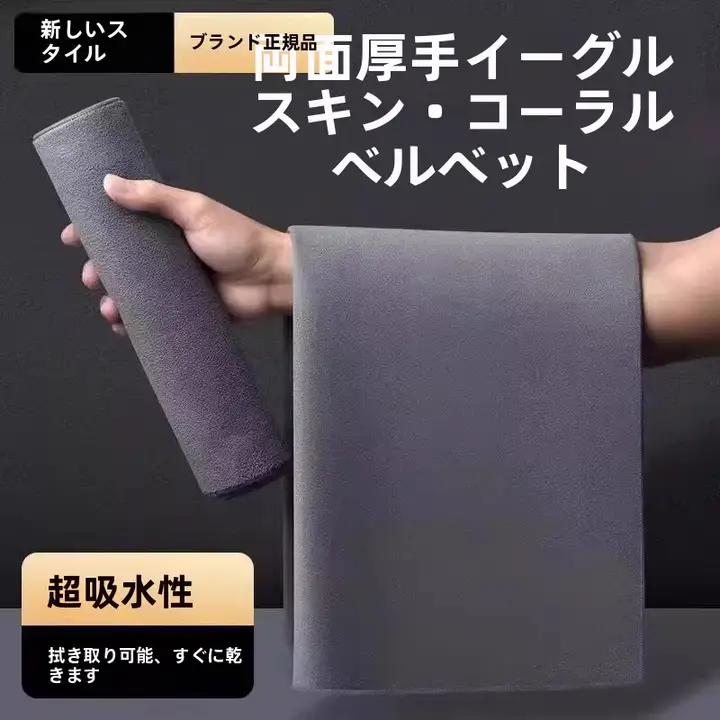 吸水性に優れたマイクロファイバー内装クリーニングタオル【毛が落ちにくい・柔らか素材】