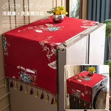 高級感ある赤い対開き冷蔵庫用防塵カバー【洗濯機兼用・ホコリから守る】