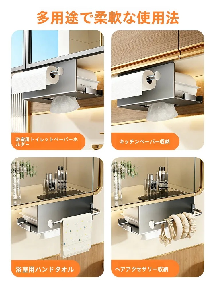 洗面所用鏡面キャビネットティッシュホルダー：穴あけ不要で効率的なバスルーム収納を実現