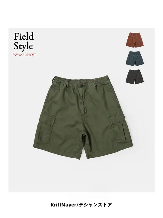 KriffMayer ヴィンテージミリタリースタイル M51工事用ショートパンツ【夏用・快適・フィット】