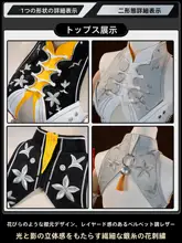 漫囧絶区零コス服【葉瞬光・1形態と2形態対応】（セットアップ対応）