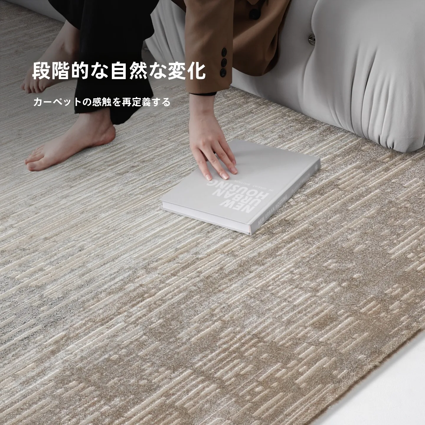 見つけたデイリー雑貨まとめ モダングラデーションカーペットの選び方完全ガイド