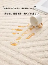 防水リビングカーペット【フレンチスタイル・ソファ用・お手入れ簡単・冬用】