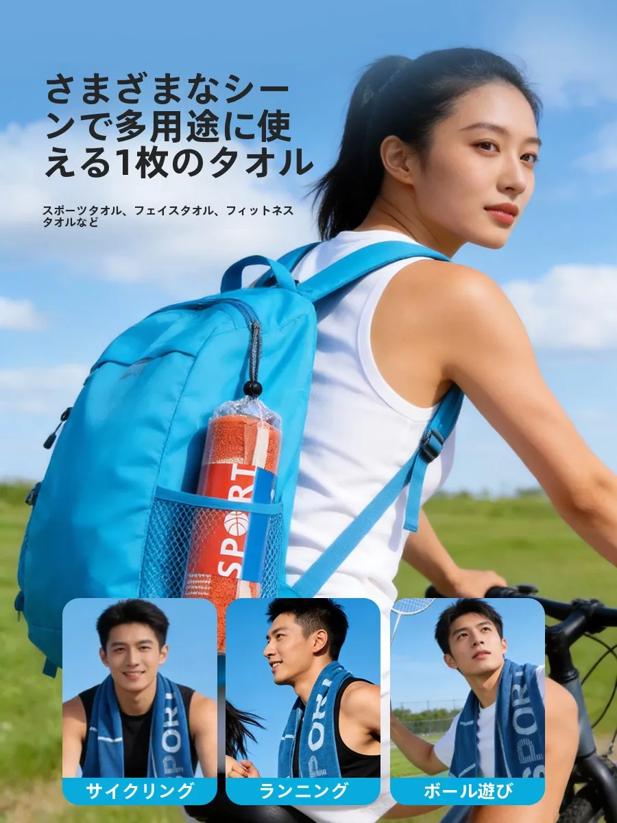 抗菌吸水速乾の全棉スポーツタオル：ランニング・フィットネス用長尺タイプの実用性と性能解析