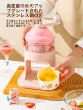 手動かき氷機【家庭用・小型・子供の誕生日プレゼント】