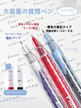 高級感ある速乾ボールペン【学生用・黒・赤・青3色・スムーズな書き心地】