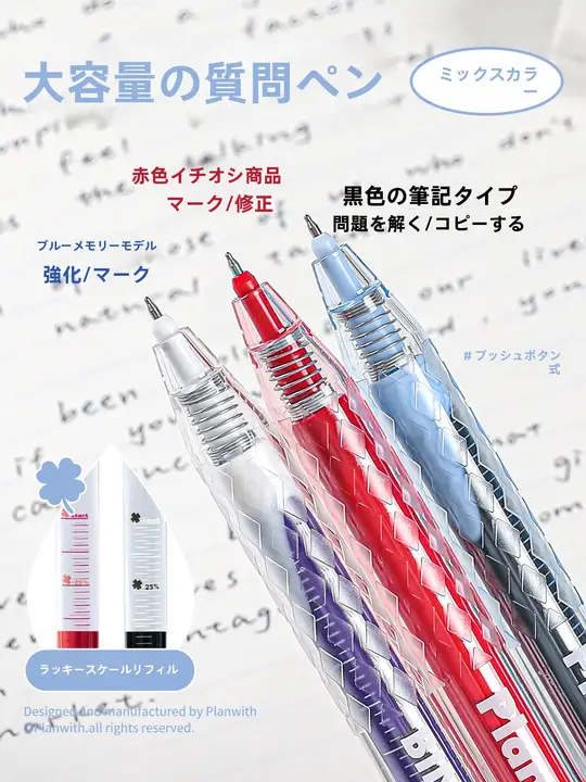 高級感ある速乾ボールペン【学生用・黒・赤・青3色・スムーズな書き心地】