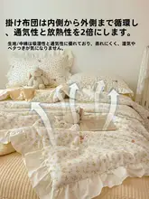 優しいデザインの綿製夏用ブランケット【フラワー柄・ウサギ・洗濯機対応・薄手】（セットアップ対応）