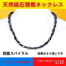 高級磁気療法ネックレス【強磁性・男性用・女性用・睡眠サポート】