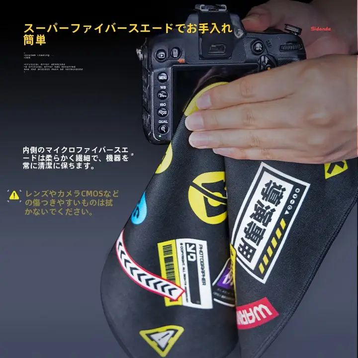 sidande 自粘りマイクロファイバーケース【カメラ用・防刮・防撞・収納ポーチ】