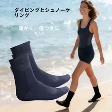 防水保温の冬用ダイビングソックス【3MM厚手・男女兼用・滑り止め・速乾性】