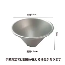 富士山デザインのデザートカップ【ゼリー・プリン用】とお菓子作りに最適な型【円錐型ケーキ・パウンドケーキ模具】