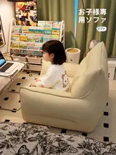 子供用おしゃれ豆袋ソファ【寝室・読書用・かわいいデザイン】
