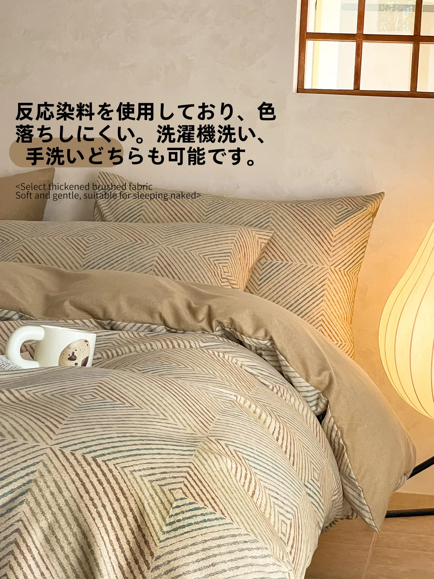 シンプルな北欧スタイルの厚手フランネルベッドリネン：秋冬から四季通用の肌触りと機能性を実証