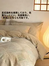 シンプルな北欧スタイルの厚手フランネルベッドリネン【秋冬用・掛け布団カバー・シーツ付き】（セットアップ対応）
