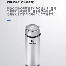 電動シェーバー 男性用【合金ボディ・学生向け・髭用】