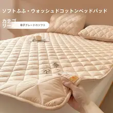 大豆繊維製マットレス保護パッド【通気性・薄型】