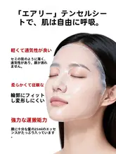 フェイスマスク 美白 くすみケア シミ対策 トーンアップ