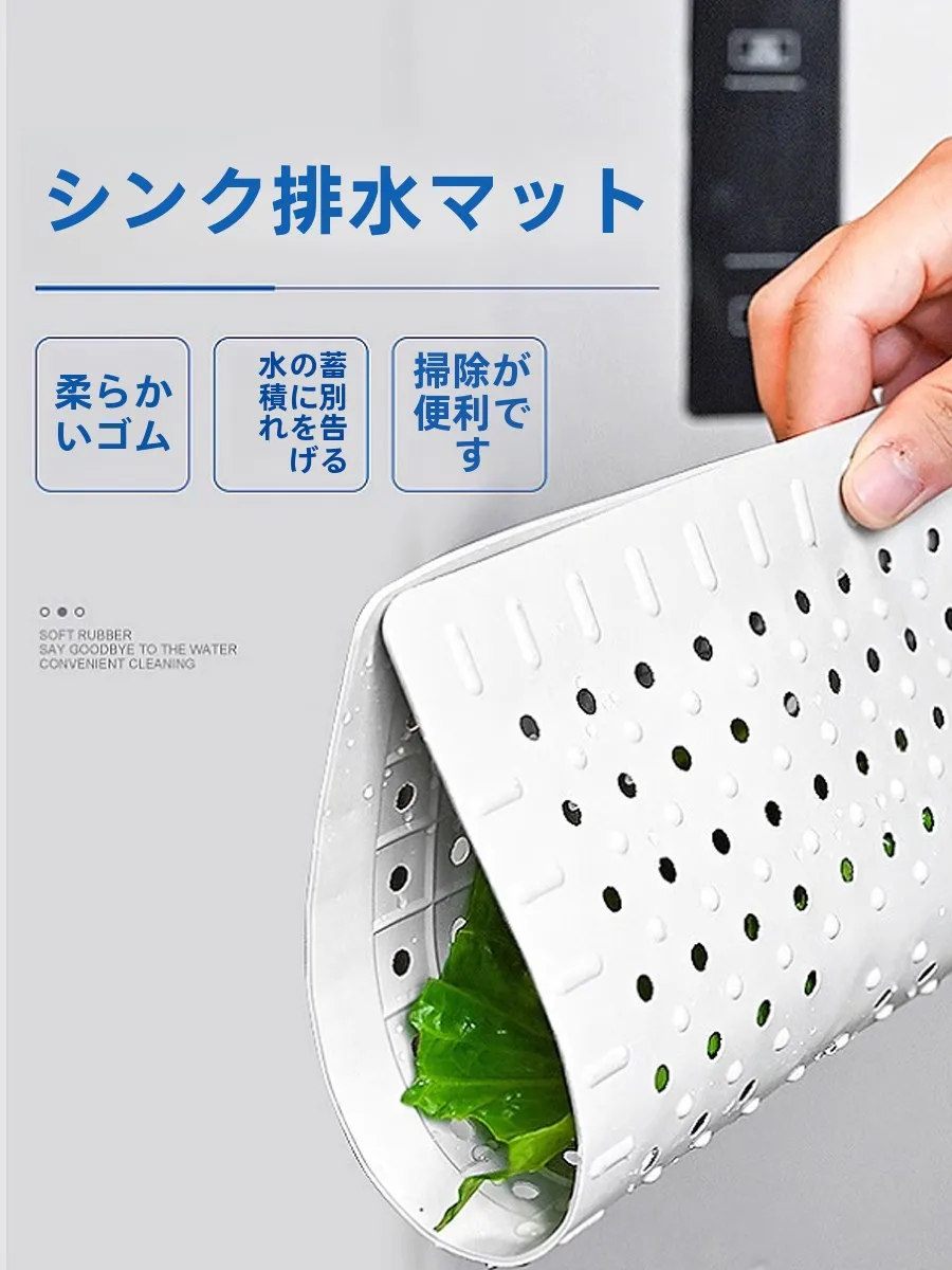 キッチン用シンク用水切りマット：四角型ゴム製で滑り止めと熱絶縁を実現