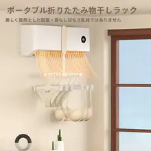 旅行用折りたたみハンガー【万能・衣類干し・エアコンぶら下げ可・便利な携帯型】
