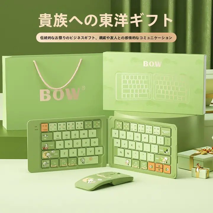 B．O．W 折りたたみ式ワイヤレスBluetoothキーボードとマウス【ギフトボックス付き・クリエイティブデザイン】